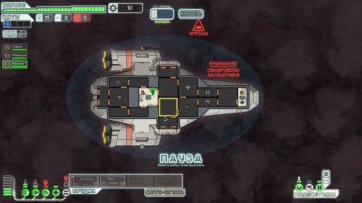 FTL: Faster Than Light - FП: FTL: Faster Than Light